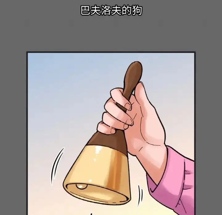 漫画《我的女王》第10话第32张图