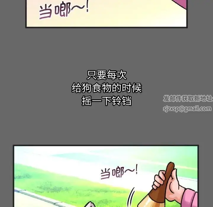 漫画《我的女王》第10话第33张图