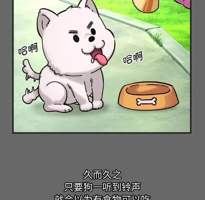 漫画《我的女王》第10话第34张图