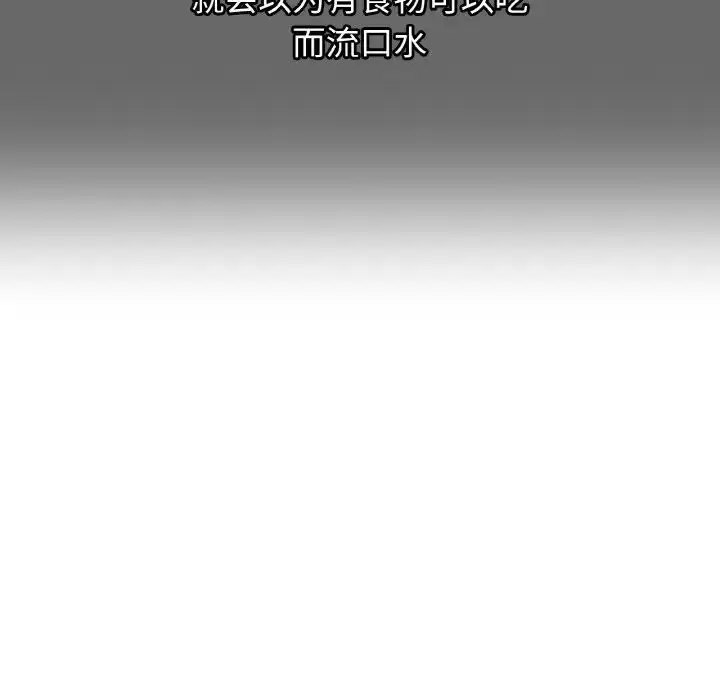 漫画《我的女王》第10话第35张图