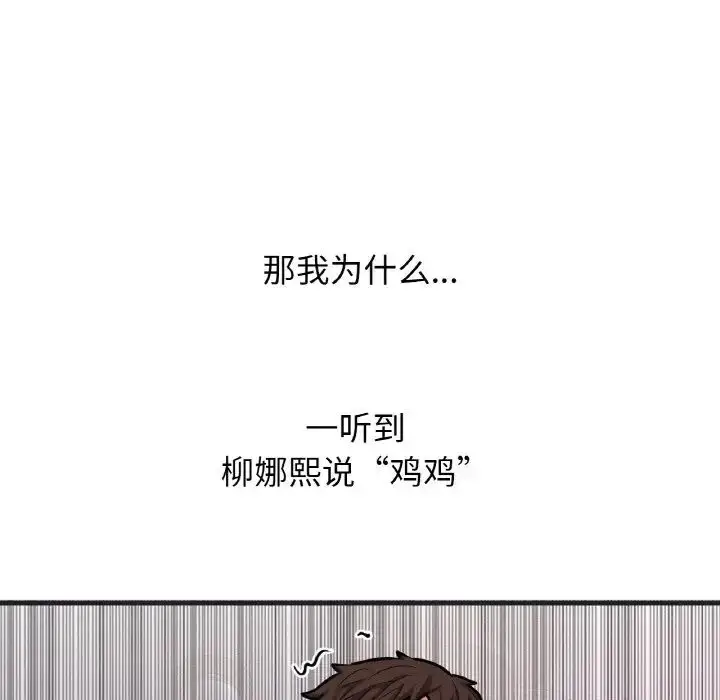 漫画《我的女王》第10话第36张图