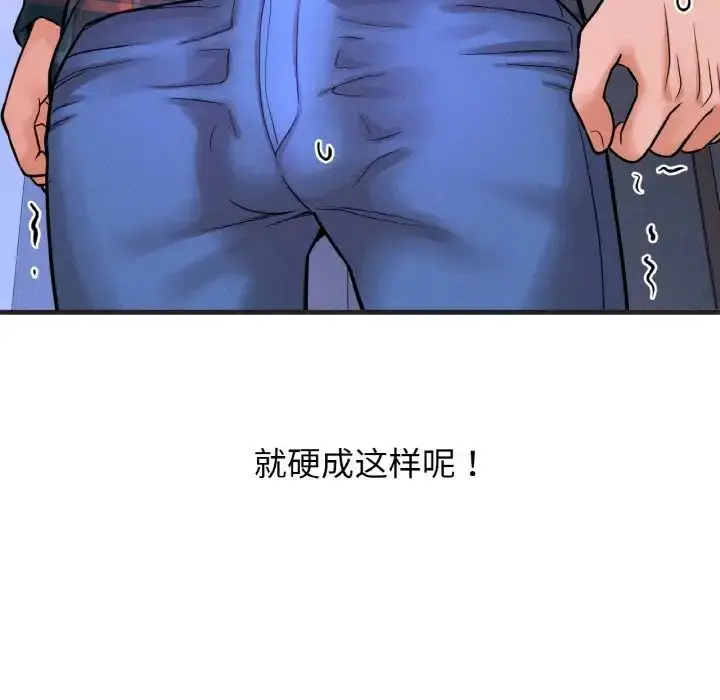 漫画《我的女王》第10话第38张图