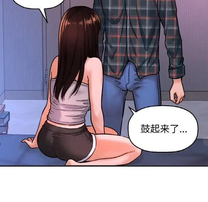 漫画《我的女王》第10话第40张图
