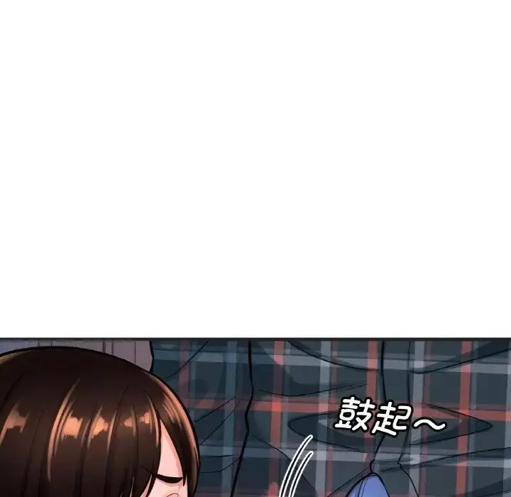 漫画《我的女王》第10话第41张图