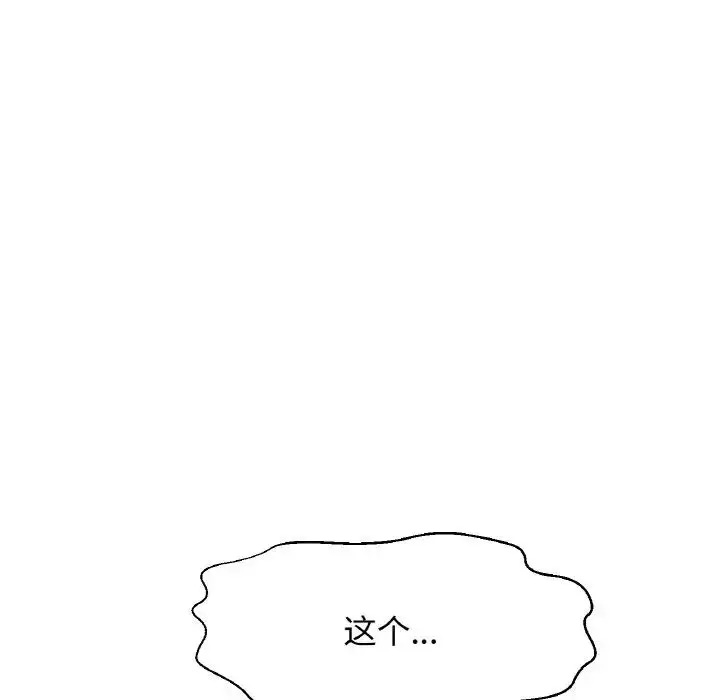 漫画《我的女王》第10话第43张图