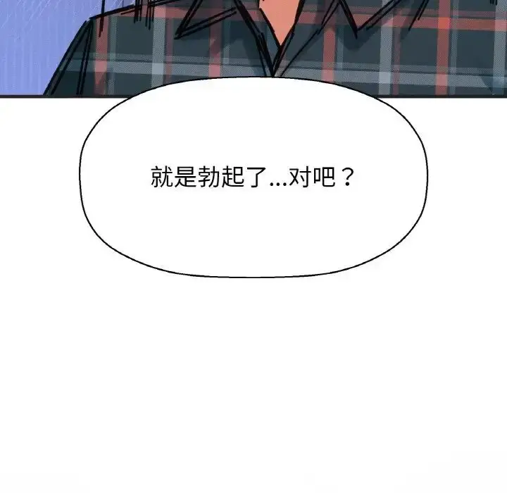 漫画《我的女王》第10话第46张图