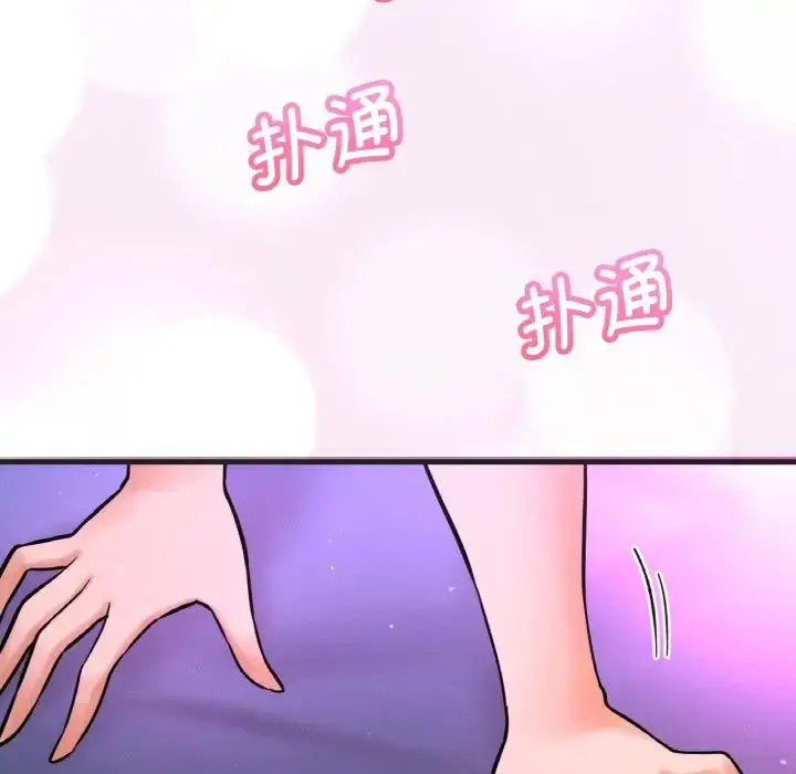 漫画《我的女王》第10话第48张图