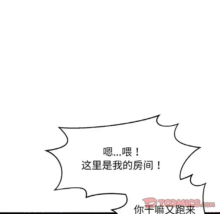 漫画《我的女王》第10话第5张图