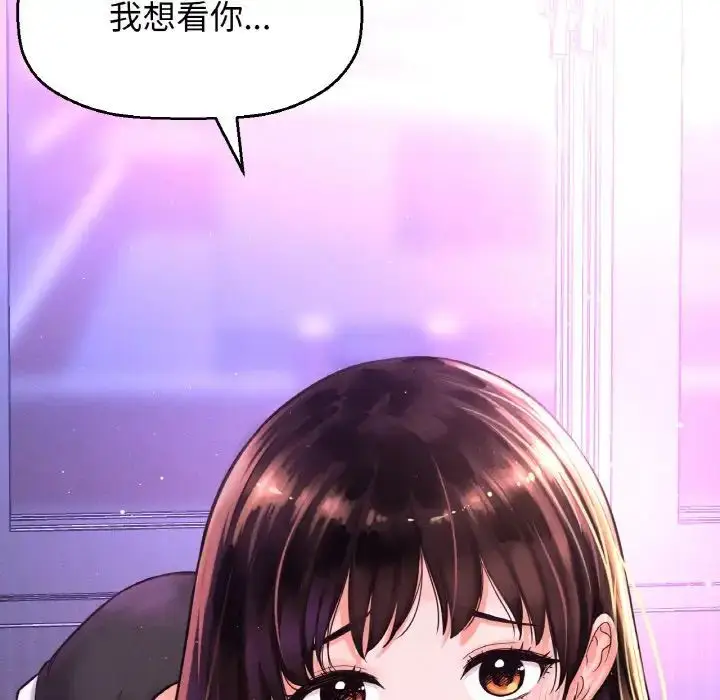 漫画《我的女王》第10话第50张图