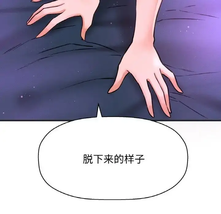 漫画《我的女王》第10话第52张图
