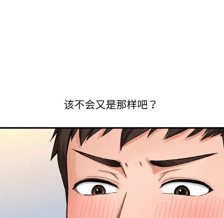 漫画《我的女王》第10话第54张图