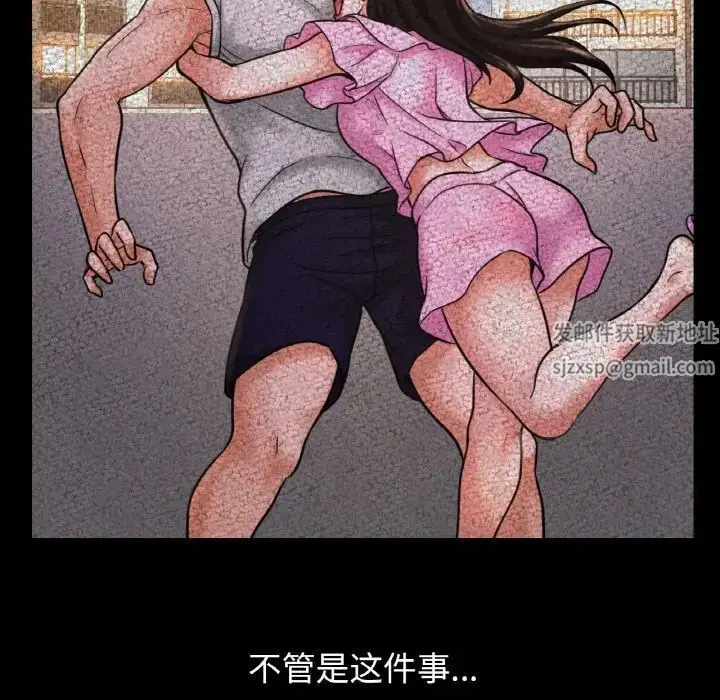 漫画《我的女王》第10话第59张图