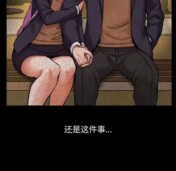 漫画《我的女王》第10话第61张图