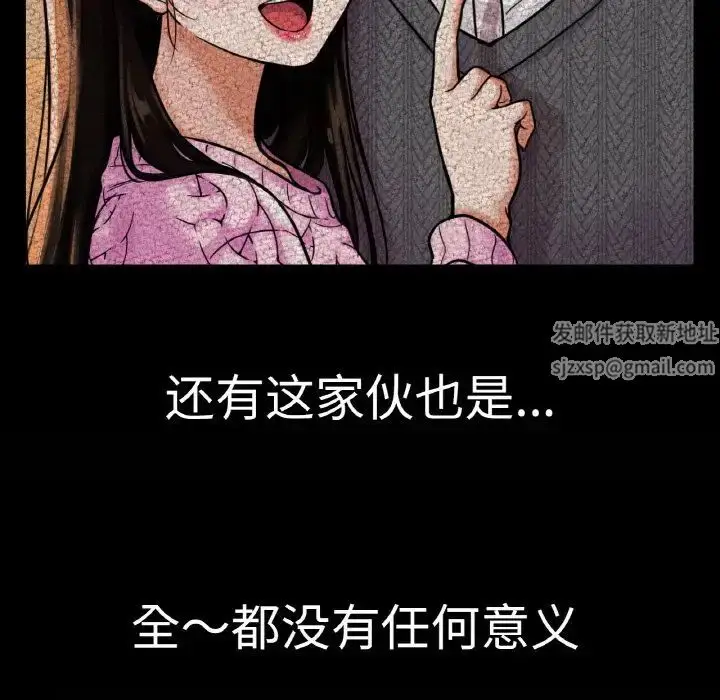 漫画《我的女王》第10话第63张图