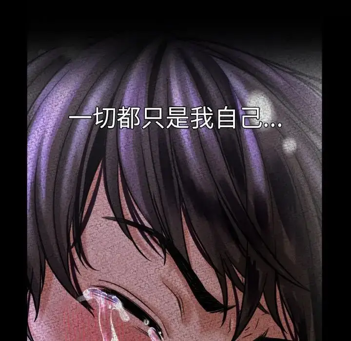 漫画《我的女王》第10话第64张图