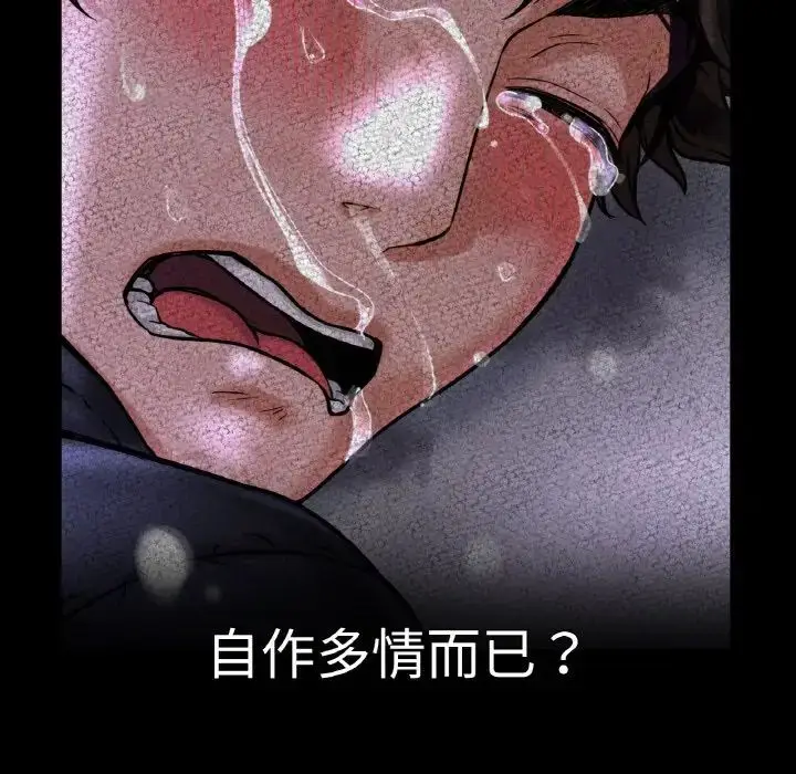 漫画《我的女王》第10话第65张图