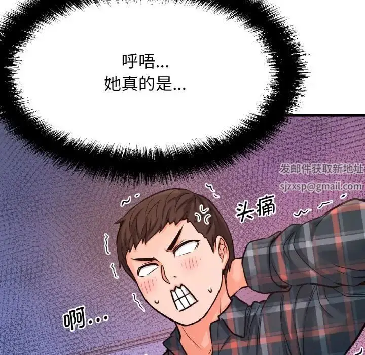 漫画《我的女王》第10话第67张图