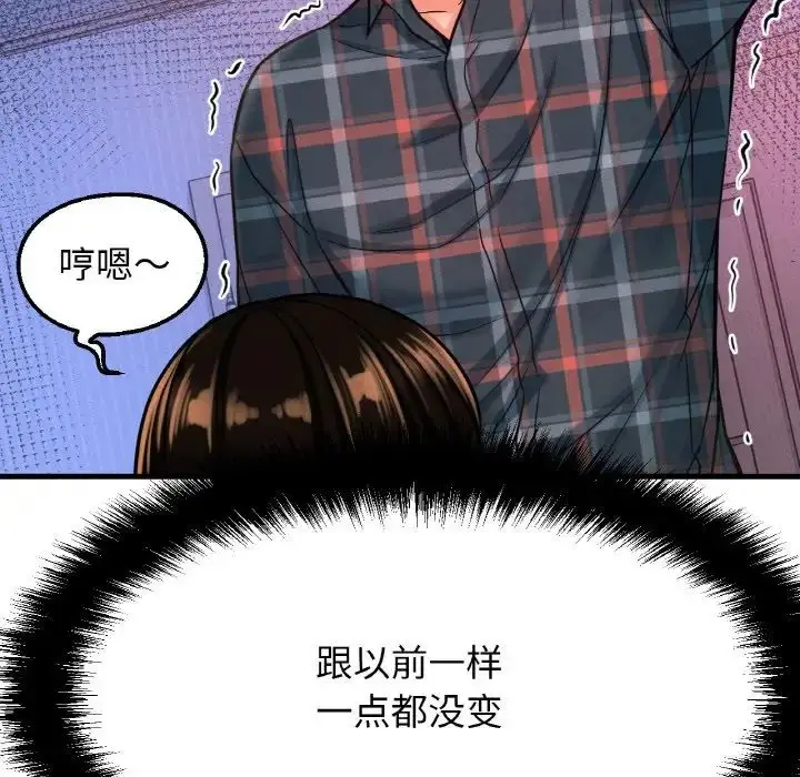 漫画《我的女王》第10话第68张图