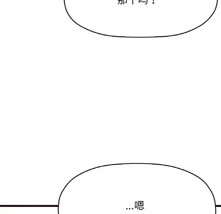 漫画《我的女王》第10话第71张图