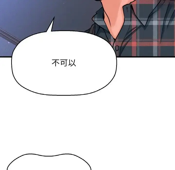 漫画《我的女王》第10话第75张图