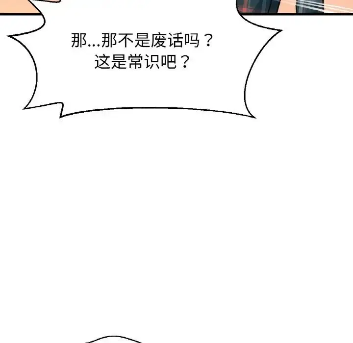 漫画《我的女王》第10话第77张图