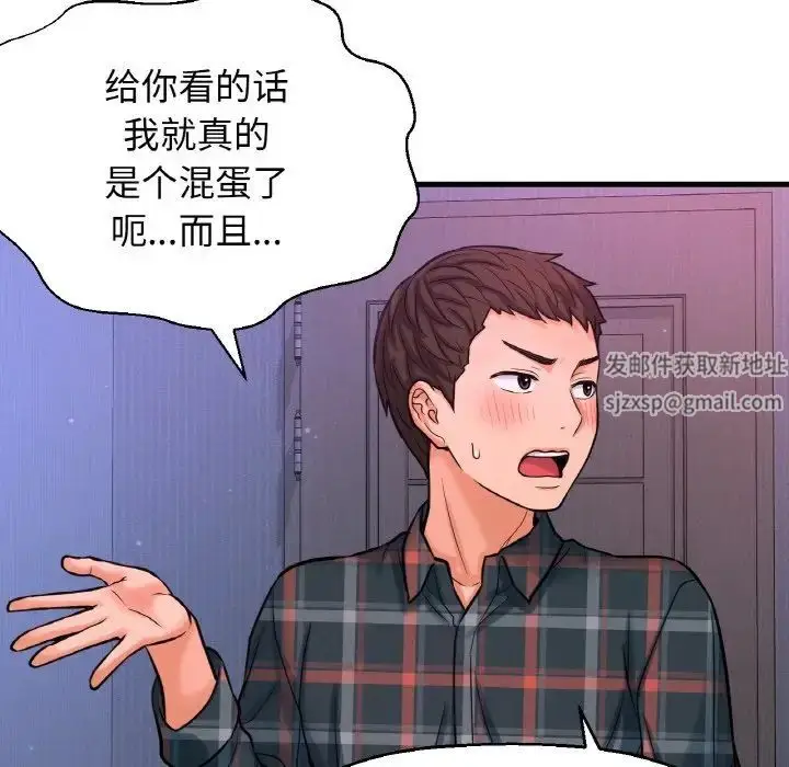 漫画《我的女王》第10话第78张图
