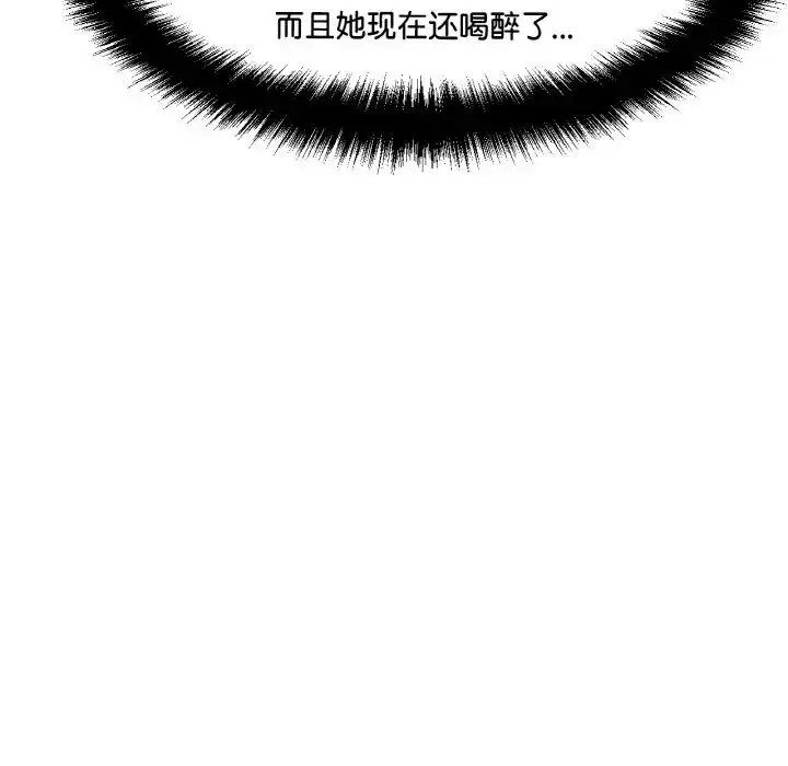 漫画《我的女王》第10话第81张图