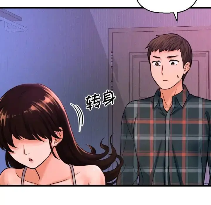 漫画《我的女王》第10话第86张图
