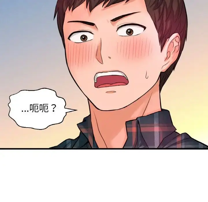漫画《我的女王》第10话第92张图