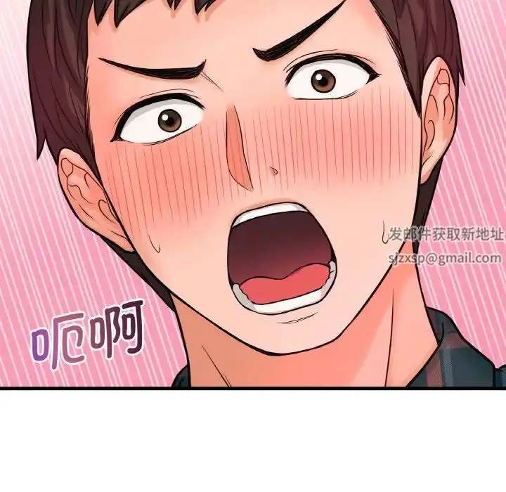 漫画《我的女王》第10话第96张图
