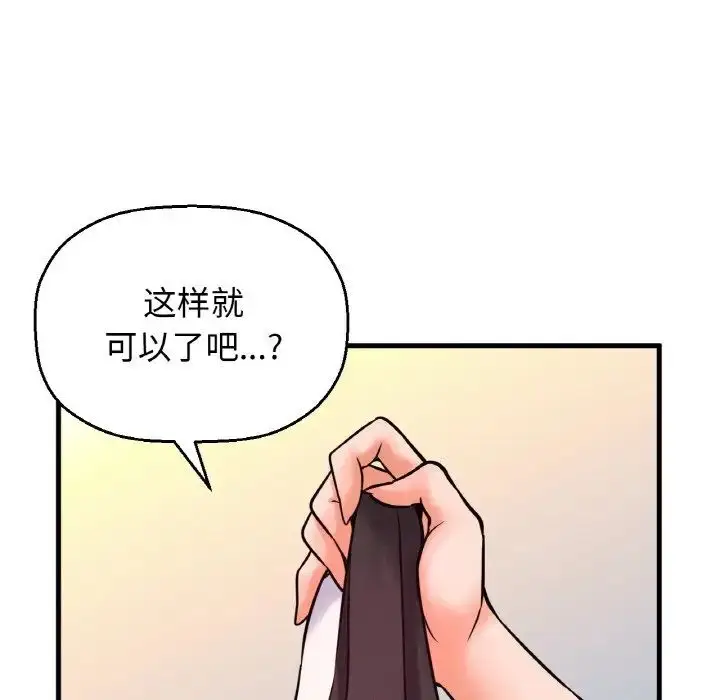 漫画《我的女王》第10话第97张图
