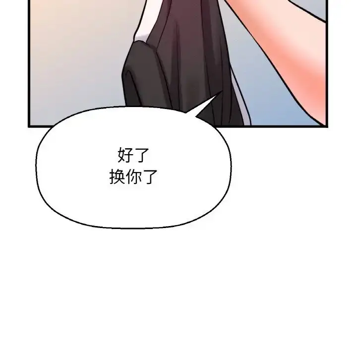 漫画《我的女王》第10话第98张图