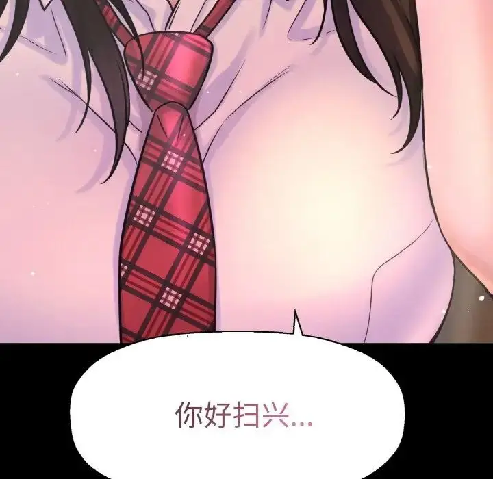 漫画《我的女王》第7话第103张图