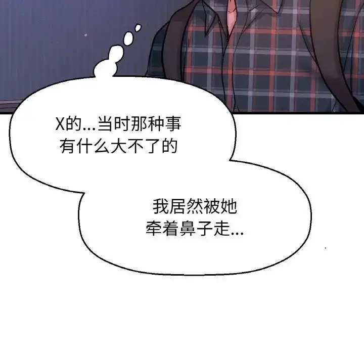 漫画《我的女王》第7话第107张图