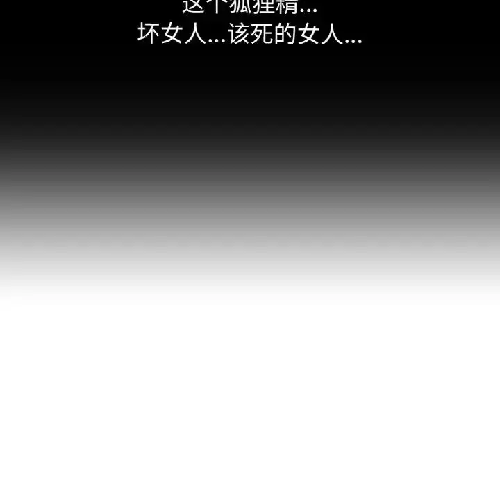 漫画《我的女王》第7话第110张图