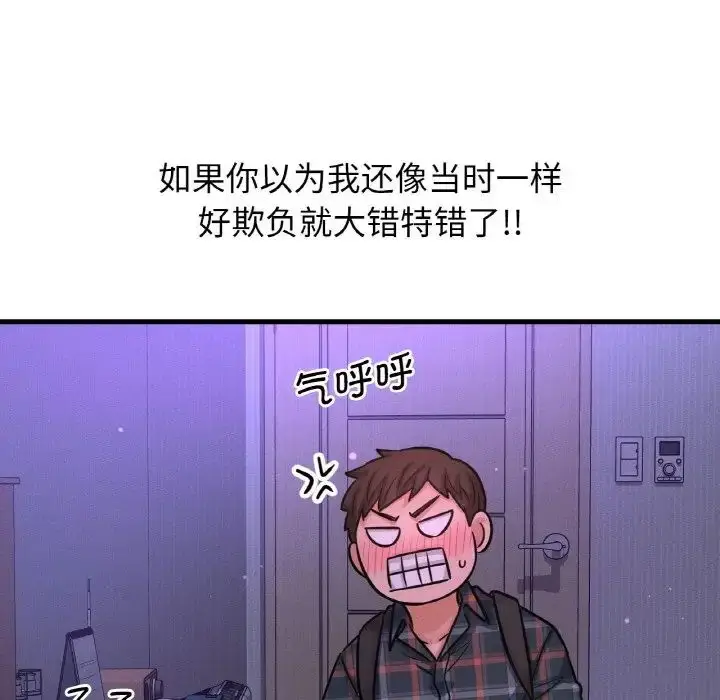 漫画《我的女王》第7话第111张图