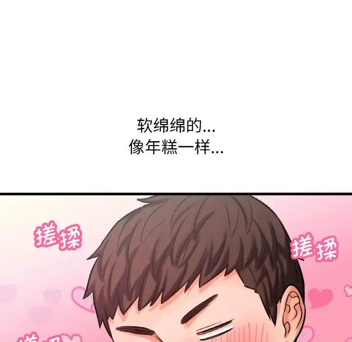 漫画《我的女王》第7话第123张图