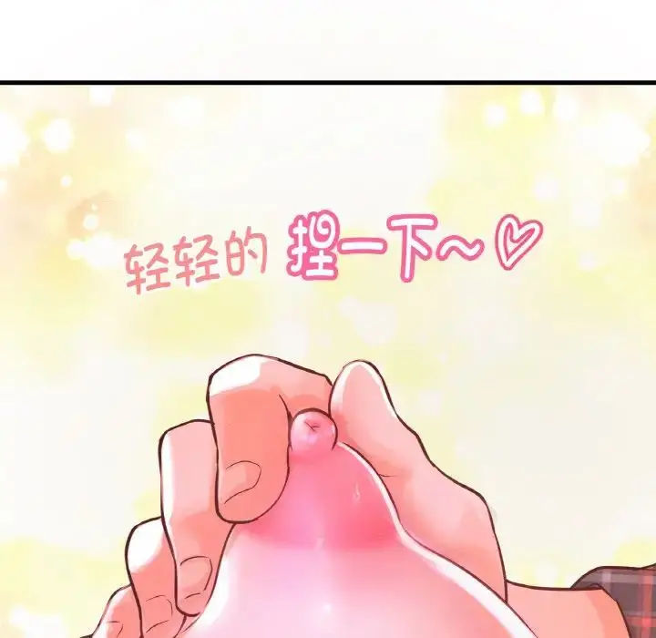 漫画《我的女王》第7话第125张图