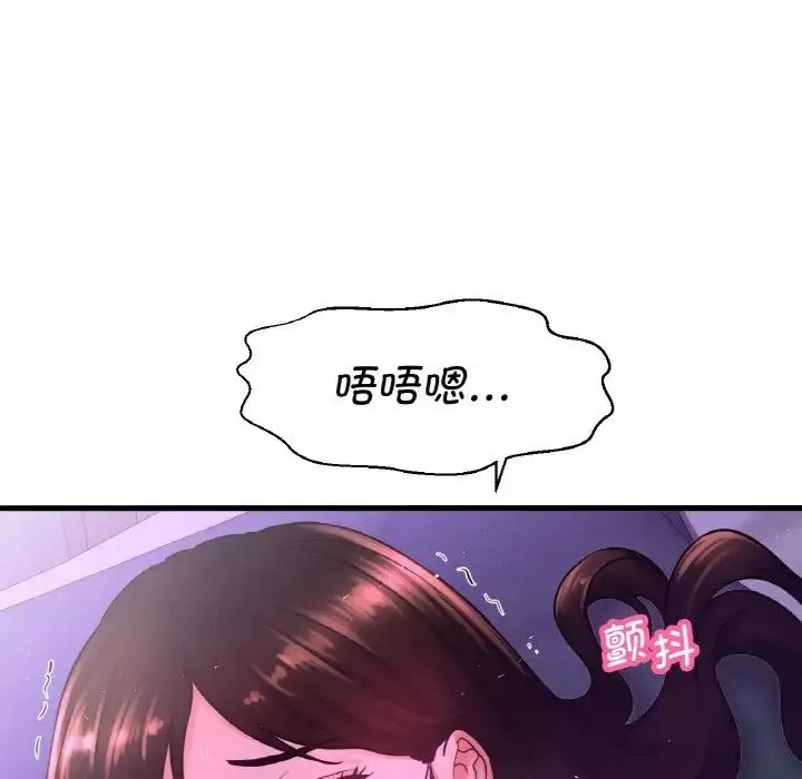 漫画《我的女王》第7话第127张图