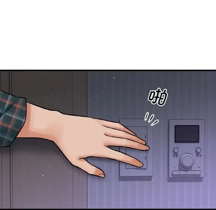 漫画《我的女王》第7话第13张图