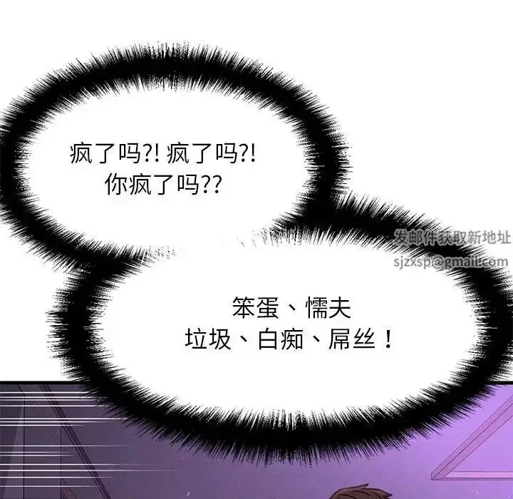 漫画《我的女王》第7话第154张图