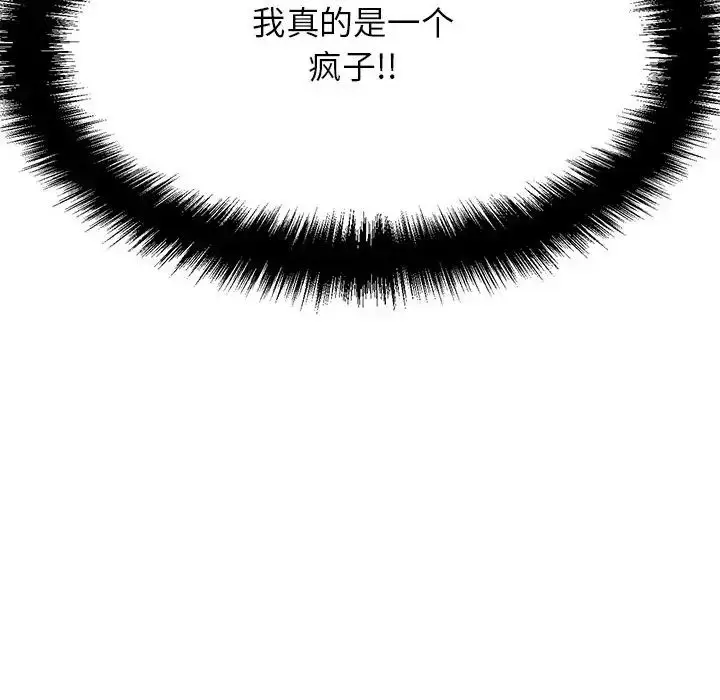 漫画《我的女王》第7话第156张图