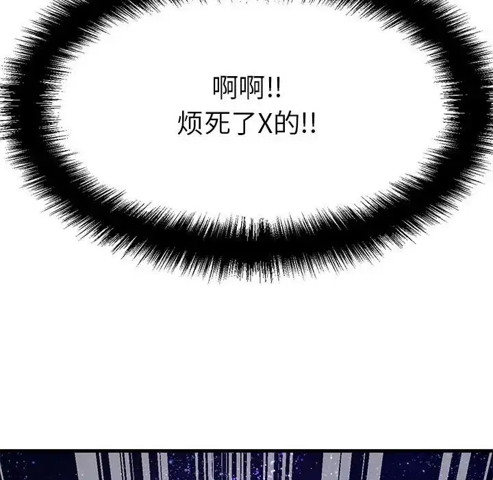 漫画《我的女王》第7话第158张图