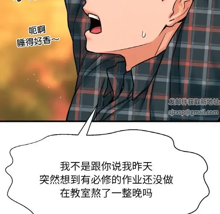漫画《我的女王》第7话第174张图