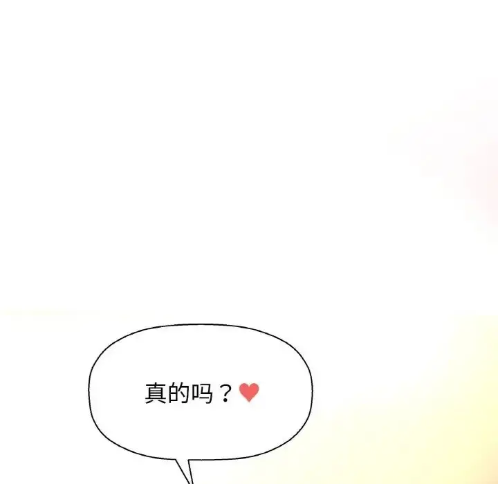 漫画《我的女王》第7话第179张图