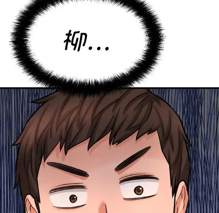 漫画《我的女王》第7话第18张图