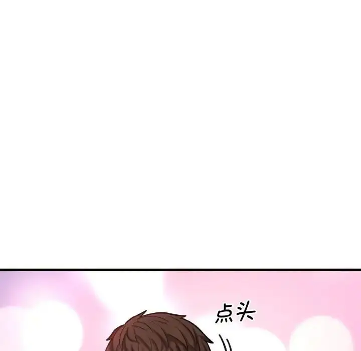漫画《我的女王》第7话第184张图