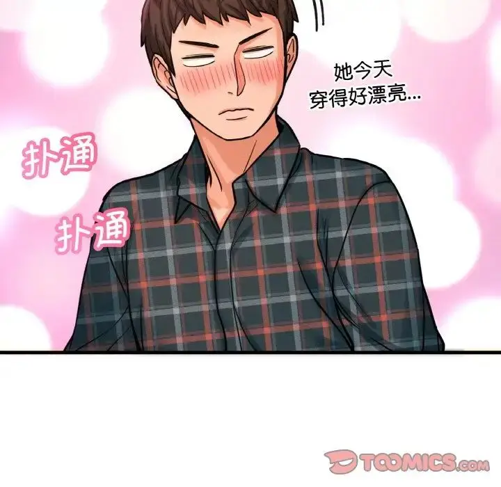 漫画《我的女王》第7话第185张图