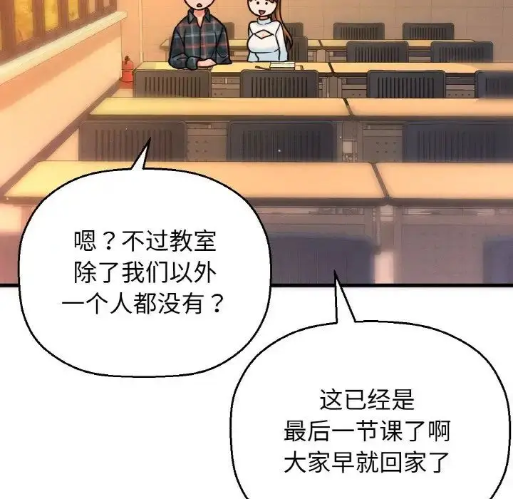 漫画《我的女王》第7话第187张图