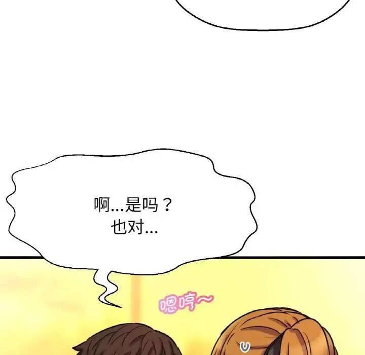 漫画《我的女王》第7话第188张图
